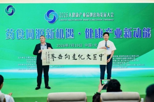 承彝医武根脉 传岐黄仁心——专访当代中医创新领军人李乘伊教授