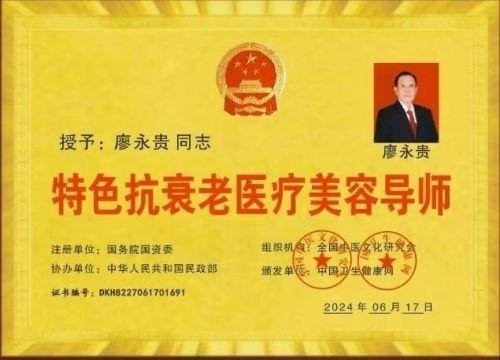 量子氢氧健康第一人长寿哥(廖永贵)  让科学量氢氧品牌走向世界!