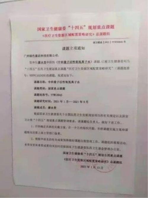量子氢氧健康第一人长寿哥(廖永贵)  让科学量氢氧品牌走向世界!