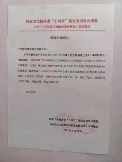 量子氢氧健康第一人长寿哥(廖永贵)  让科学量氢氧品牌走向世界!