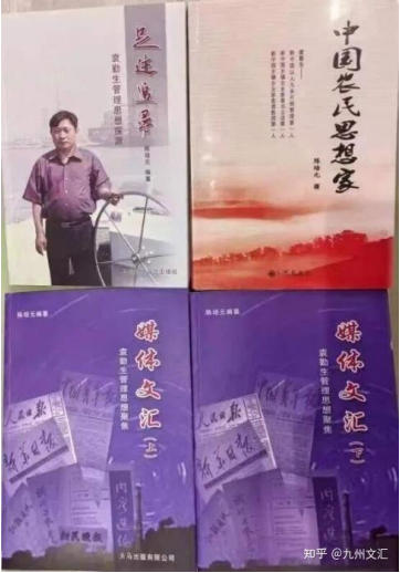 文脉先锋——袁勤生