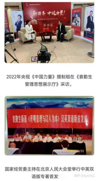 文脉先锋——袁勤生