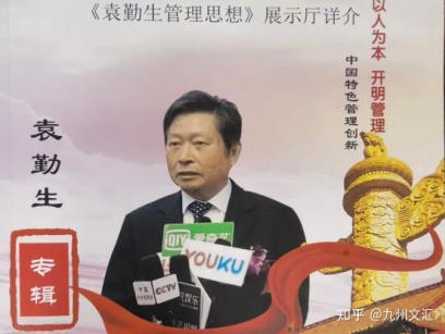 文脉先锋——袁勤生