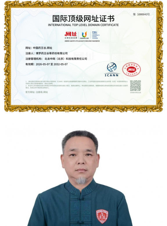 大医精诚守初心，仁术济世暖苍生 ——中国好医生·当代名医刘佑恒