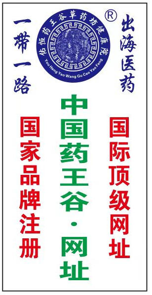 大医精诚守初心，仁术济世暖苍生 ——中国好医生·当代名医刘佑恒