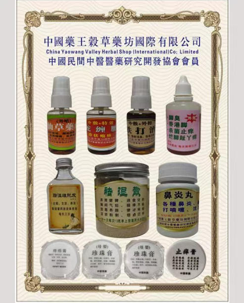 大医精诚守初心，仁术济世暖苍生 ——中国好医生·当代名医刘佑恒