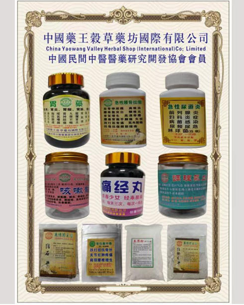 大医精诚守初心，仁术济世暖苍生 ——中国好医生·当代名医刘佑恒