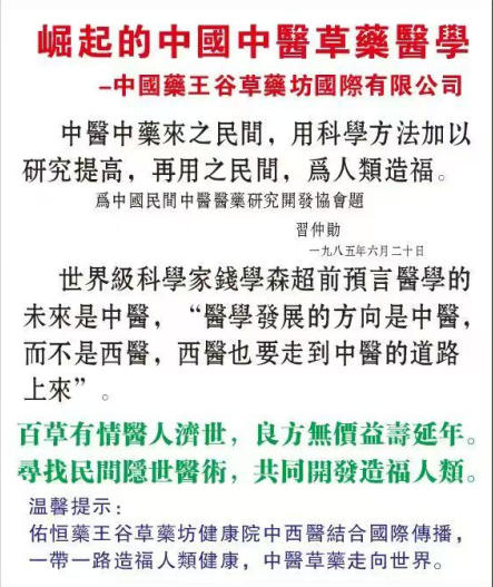 大医精诚守初心，仁术济世暖苍生 ——中国好医生·当代名医刘佑恒