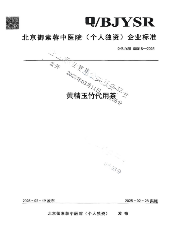 中医药跨界创新领军人物——陈自明教授