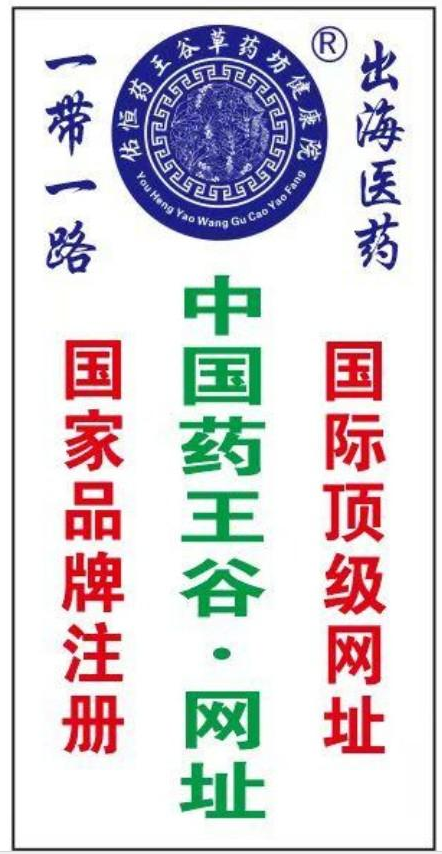 守岐黄初心，践大医使命  —— 中国当代名医刘佑恒