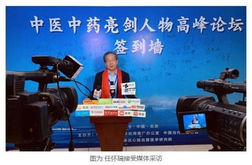 守岐黄薪火 拓茶疗新境： 任怀瑞以健康茶细胞疗法助力中医药走向世界