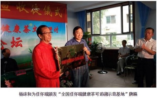守岐黄薪火 拓茶疗新境： 任怀瑞以健康茶细胞疗法助力中医药走向世界