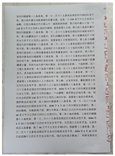 十家网站专题报道 《中文语言日》本期封面人物·贾玉柳