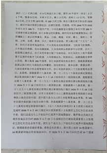 十家网站专题报道 《中文语言日》本期封面人物·贾玉柳