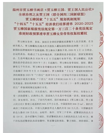 十家网站专题报道 《中文语言日》本期封面人物·贾玉柳