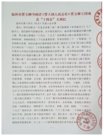 十家网站专题报道 《中文语言日》本期封面人物·贾玉柳
