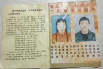 十家网站专题报道 《中文语言日》本期封面人物·贾玉柳