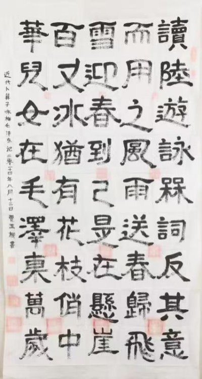 十家网站专题报道 《中文语言日》本期封面人物·贾玉柳