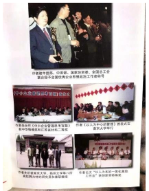 从“ 以人为本 ”到人类命运共同体—— 袁勤生人本管理模式的演进与新时代价值探究
