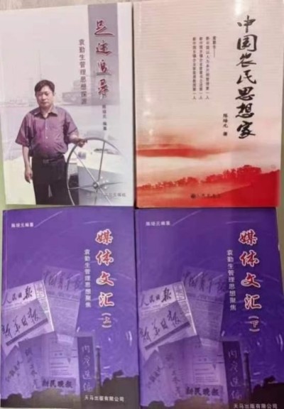 从“ 以人为本 ”到人类命运共同体——- 袁勤生人本管理模式的演进与新时代价值探究
