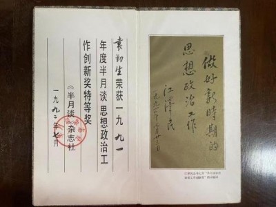 从“ 以人为本 ”到人类命运共同体——- 袁勤生人本管理模式的演进与新时代价值探究