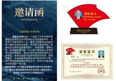 道医脉络学现代疗法创始人——国医名师杨忠