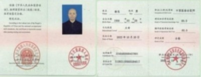 道医脉络学现代疗法创始人——国医名师杨忠