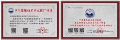 道医脉络学现代疗法创始人——国医名师杨忠