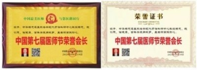 道医脉络学现代疗法创始人——国医名师杨忠