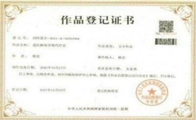 道医脉络学现代疗法创始人——国医名师杨忠