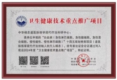 道医脉络学现代疗法创始人——国医名师杨忠