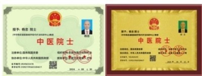 道医脉络学现代疗法创始人——国医名师杨忠