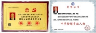 道医脉络学现代疗法创始人——国医名师杨忠