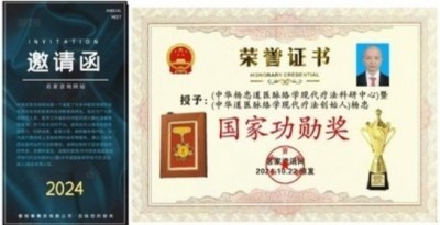 道医脉络学现代疗法创始人——国医名师杨忠