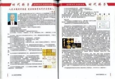 道医脉络学现代疗法创始人——国医名师杨忠