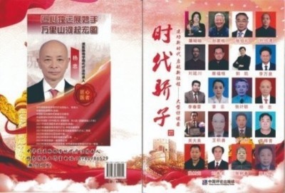 道医脉络学现代疗法创始人——国医名师杨忠