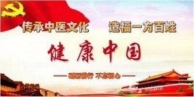 道医脉络学现代疗法创始人——国医名师杨忠