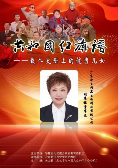 桃李满南粤：师者刘蔓榕微光成炬，照亮两代粤企的“再建”征程