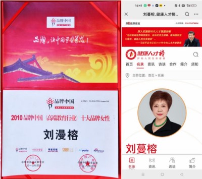 桃李满南粤：师者刘蔓榕微光成炬，照亮两代粤企的“再建”征程