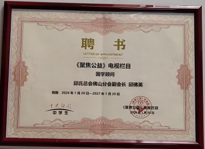 邱佛英（如英）师傅个人简介与风水实战案例集