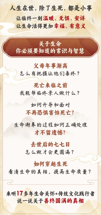 刘德宝：以“善终守护”重塑生命尊严的燃灯者