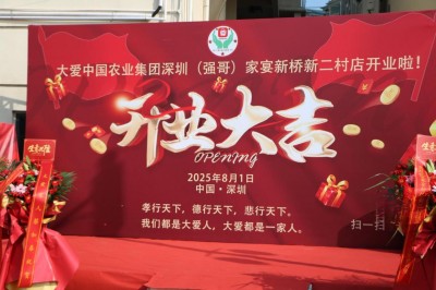 李永强：从实业报国到“大爱”助农，以创新消费模式致敬抗战精神