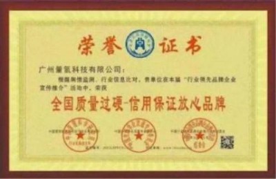 让科学量氢氧品牌走向世界！ 量子氢氧健康第一人长寿哥（廖永贵）