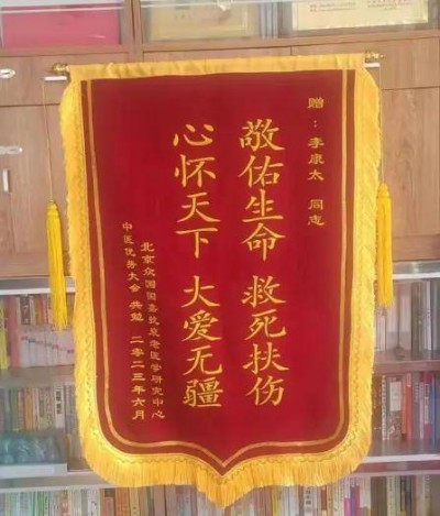 奋斗百年路、启航新征程：庆祝建党104周年报道功勋国医、当代楷模—李康太