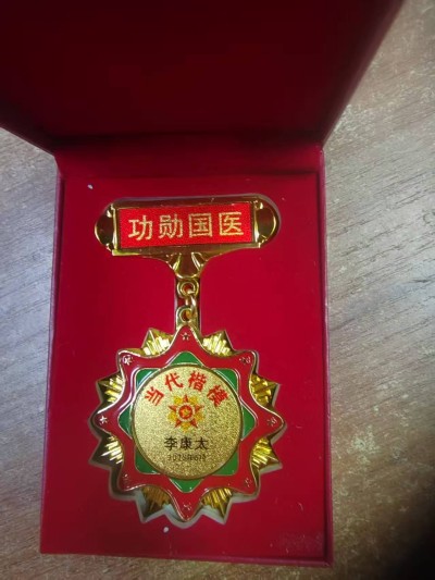 奋斗百年路、启航新征程：庆祝建党104周年报道功勋国医、当代楷模—李康太