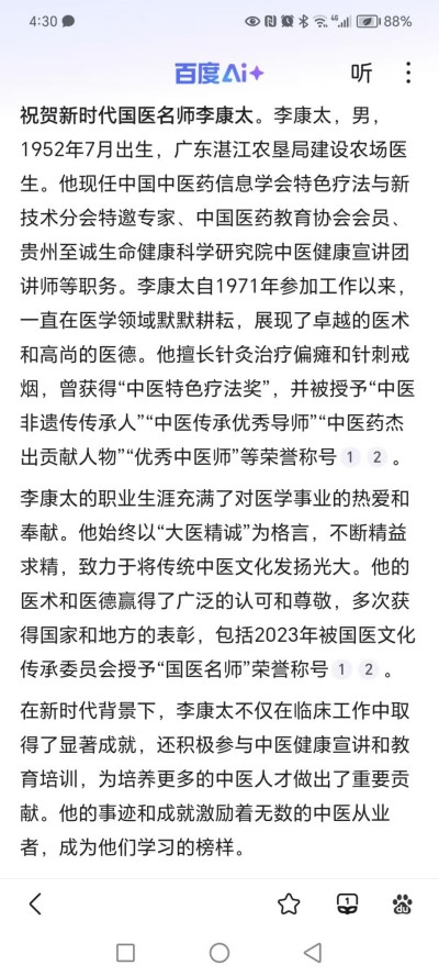 奋斗百年路、启航新征程：庆祝建党104周年报道功勋国医、当代楷模—李康太