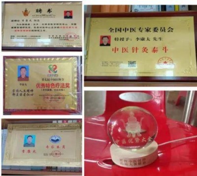 奋斗百年路、启航新征程：庆祝建党104周年报道功勋国医、当代楷模—李康太