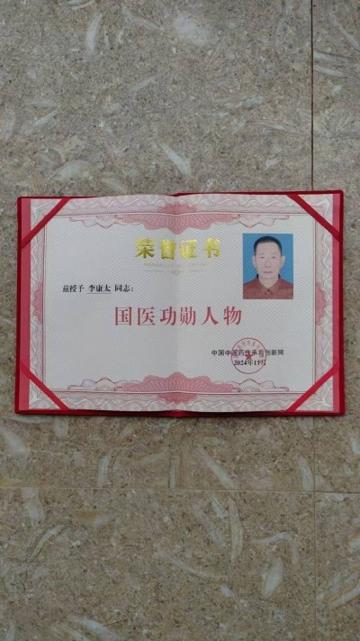 奋斗百年路、启航新征程：庆祝建党104周年报道功勋国医、当代楷模—李康太