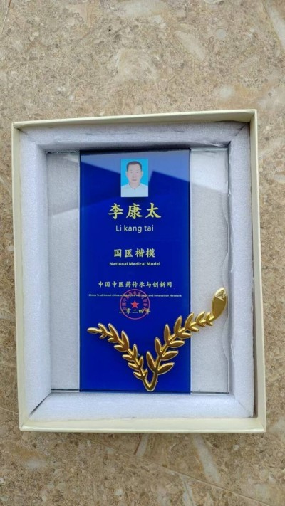 奋斗百年路、启航新征程：庆祝建党104周年报道功勋国医、当代楷模—李康太