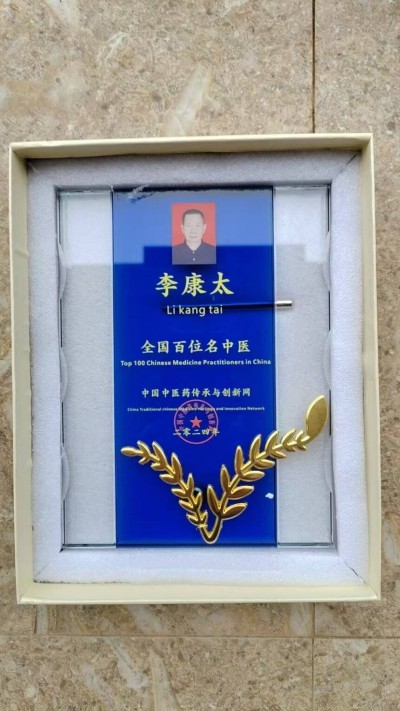 奋斗百年路、启航新征程：庆祝建党104周年报道功勋国医、当代楷模—李康太